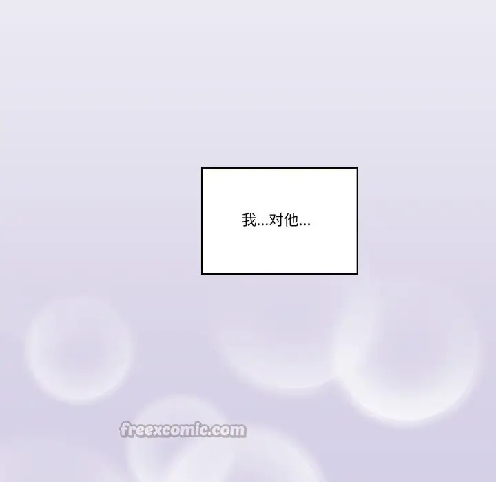 漫画《柔软的爱人》第20话第30张图