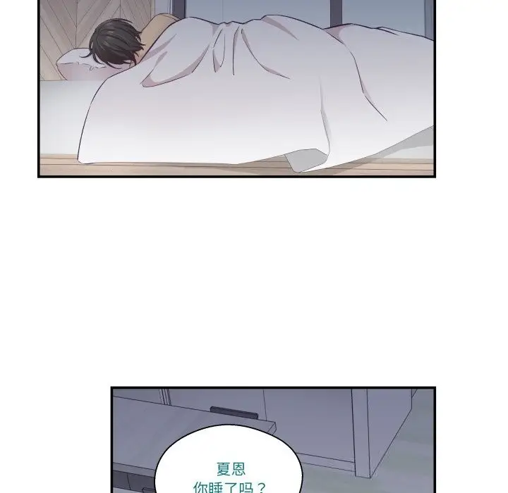 漫画《柔软的爱人》第20话第34张图