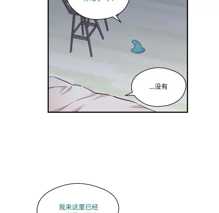 漫画《柔软的爱人》第20话第35张图