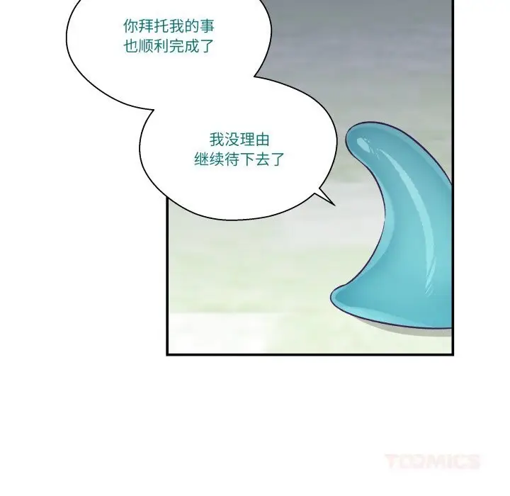 漫画《柔软的爱人》第20话第39张图