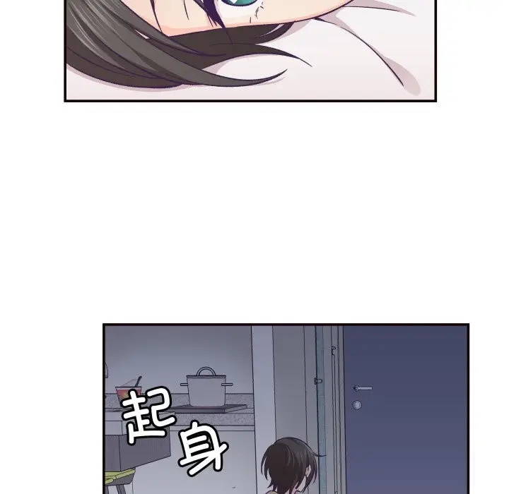 漫画《柔软的爱人》第20话第41张图