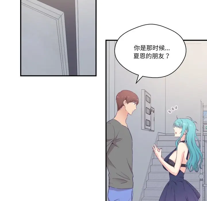 漫画《柔软的爱人》第20话第78张图