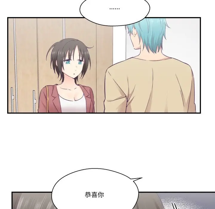 漫画《柔软的爱人》第20话第8张图