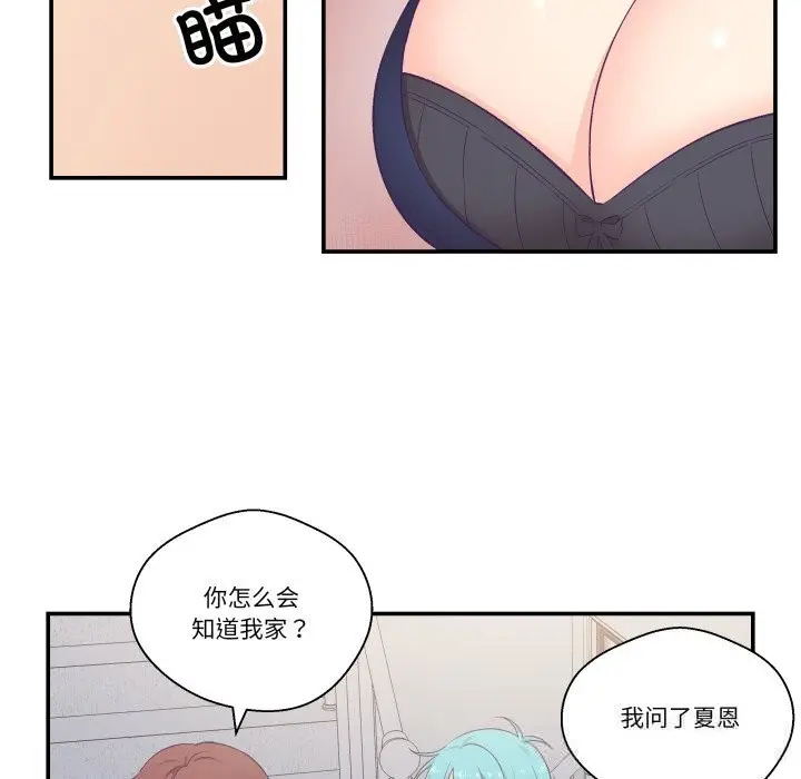 漫画《柔软的爱人》第20话第80张图