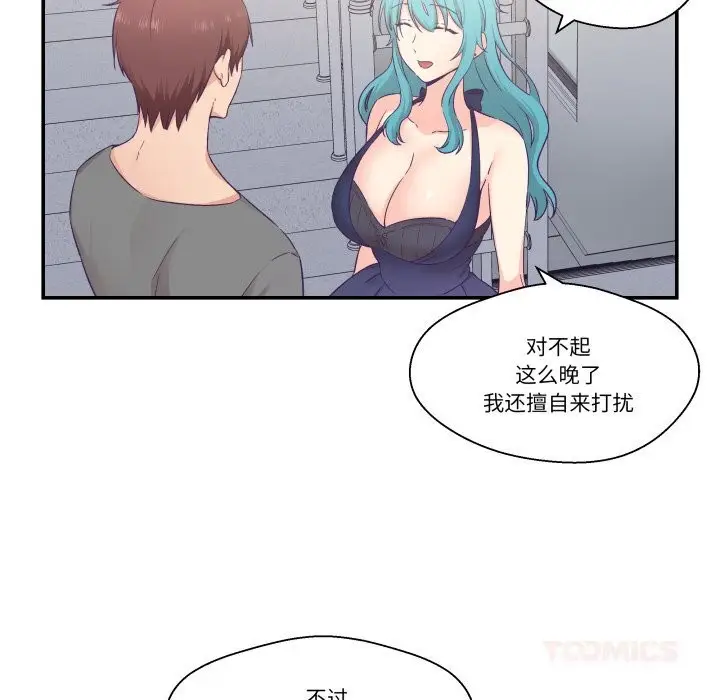 漫画《柔软的爱人》第20话第81张图