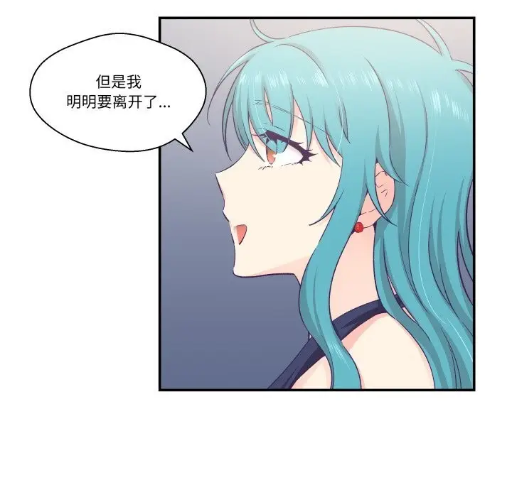 漫画《柔软的爱人》第20话第86张图