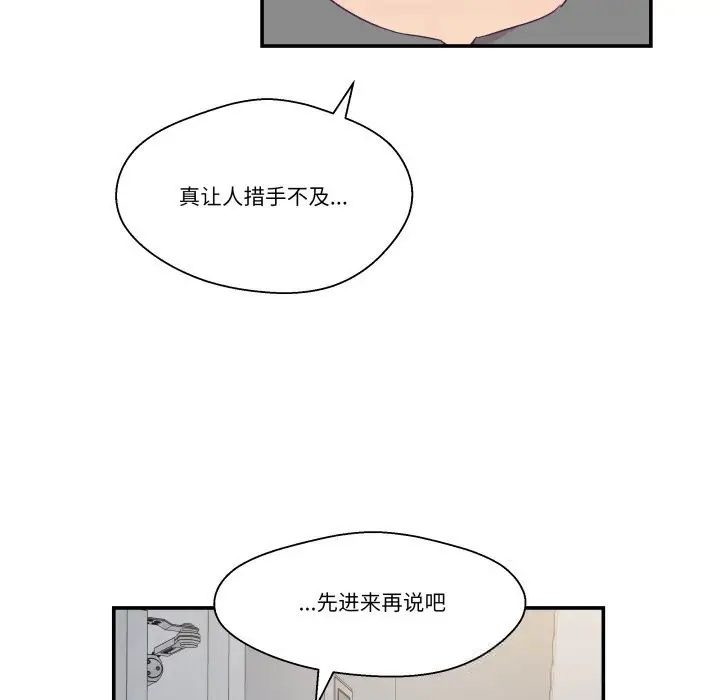 漫画《柔软的爱人》第20话第91张图