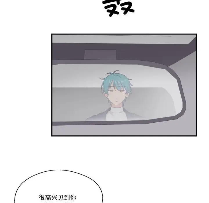 漫画《柔软的爱人》第21话第17张图