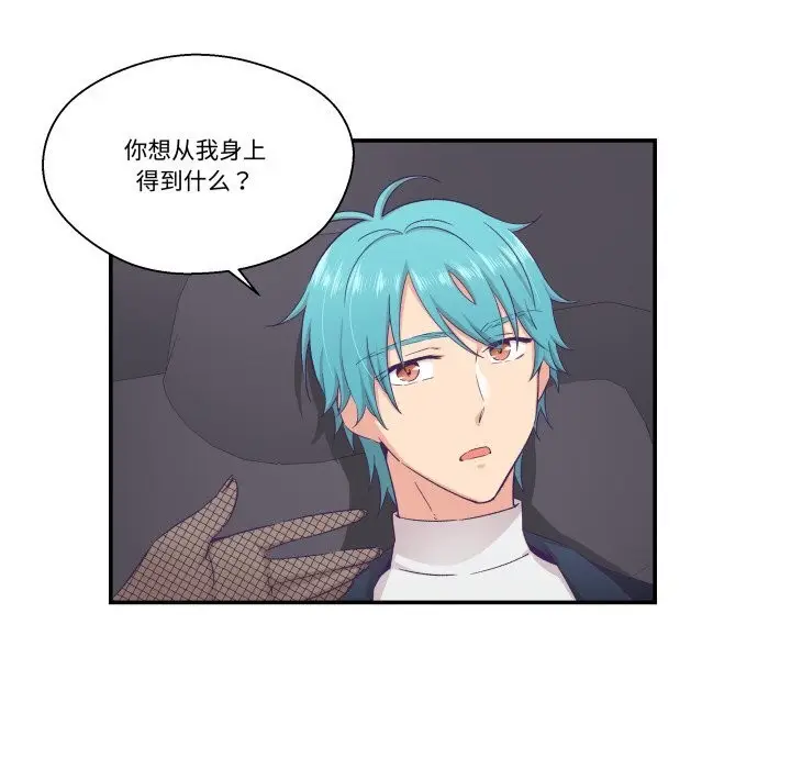 漫画《柔软的爱人》第21话第19张图