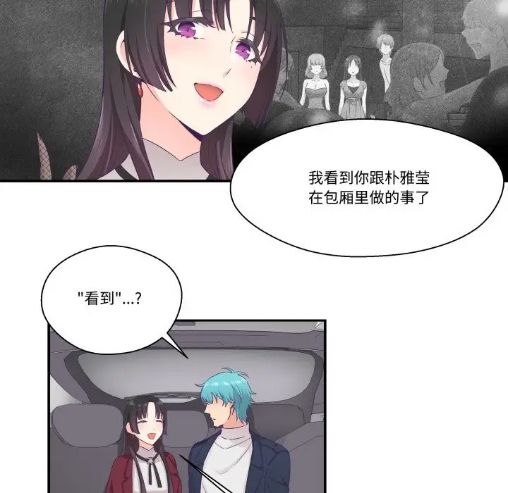 漫画《柔软的爱人》第21话第22张图