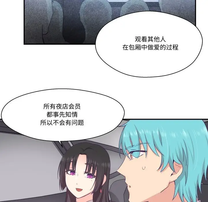漫画《柔软的爱人》第21话第24张图