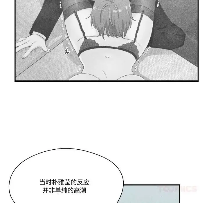 漫画《柔软的爱人》第21话第26张图