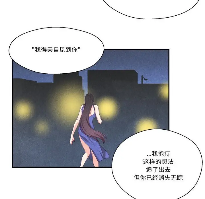 漫画《柔软的爱人》第21话第28张图