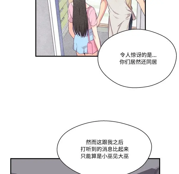 漫画《柔软的爱人》第21话第31张图