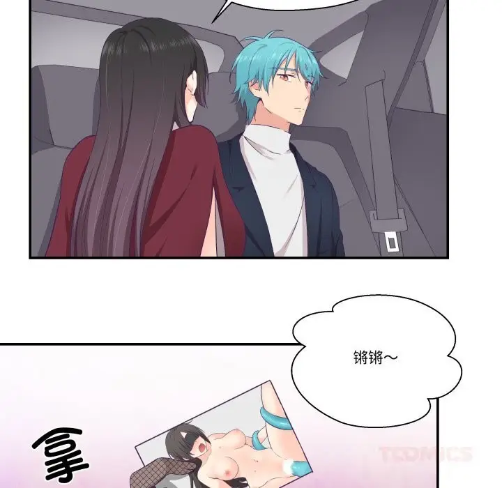 漫画《柔软的爱人》第21话第32张图