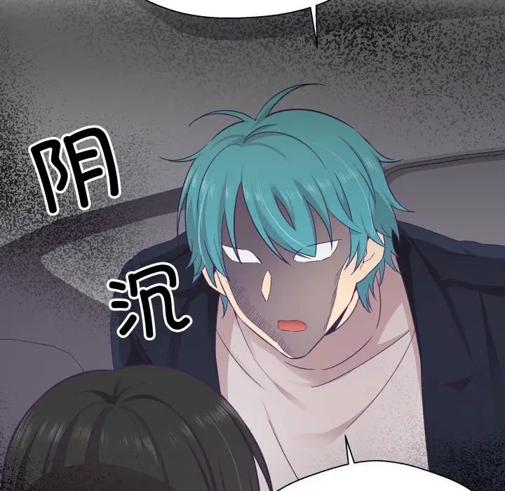 漫画《柔软的爱人》第21话第39张图