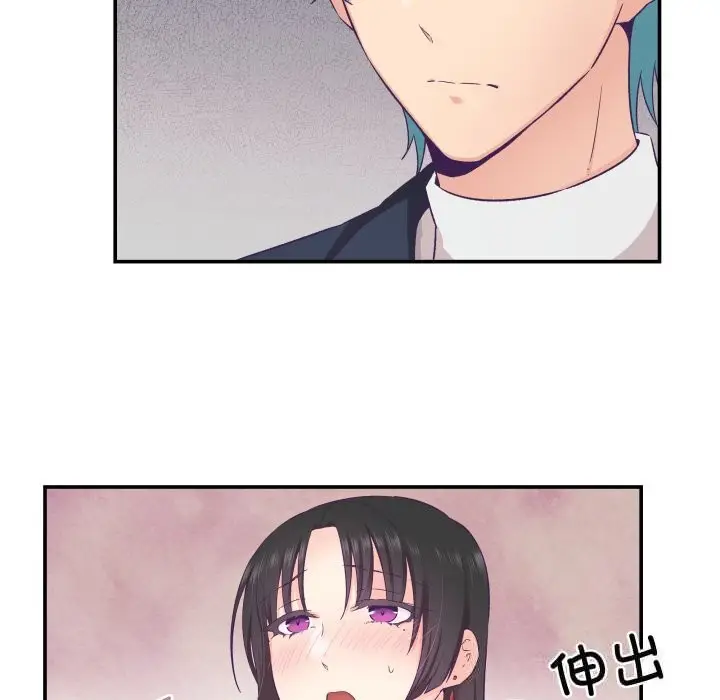 漫画《柔软的爱人》第21话第51张图