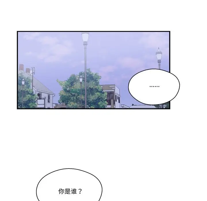 漫画《柔软的爱人》第21话第6张图