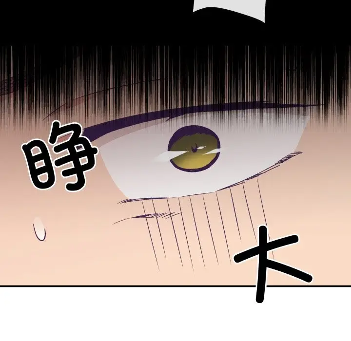 漫画《柔软的爱人》第21话第65张图