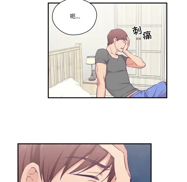 漫画《柔软的爱人》第21话第69张图