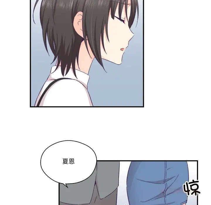 漫画《柔软的爱人》第21话第86张图