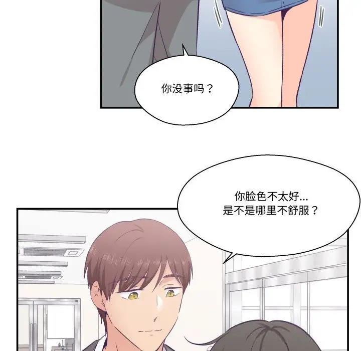 漫画《柔软的爱人》第21话第87张图