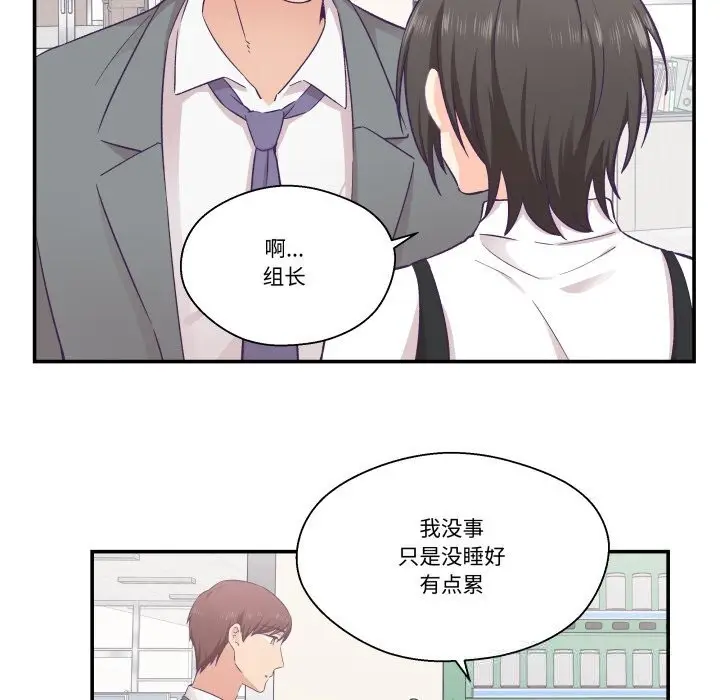 漫画《柔软的爱人》第21话第88张图
