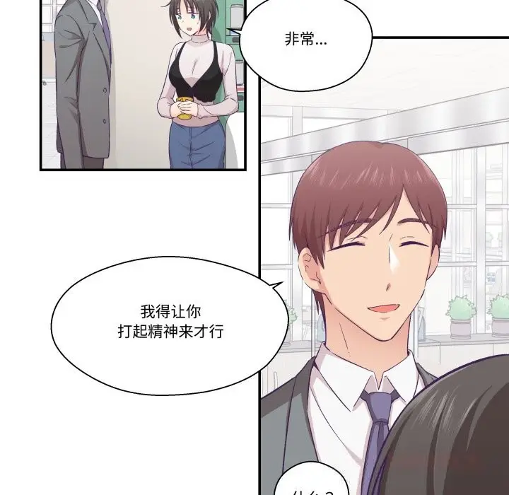 漫画《柔软的爱人》第21话第92张图