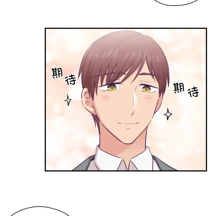 漫画《柔软的爱人》第21话第94张图