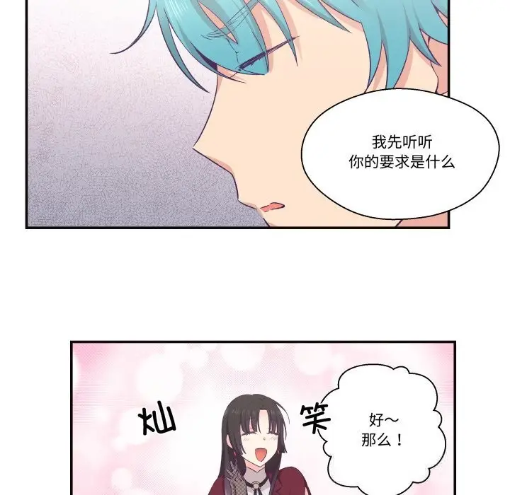 漫画《柔软的爱人》第22话第13张图
