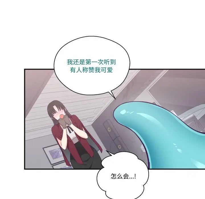 漫画《柔软的爱人》第22话第21张图