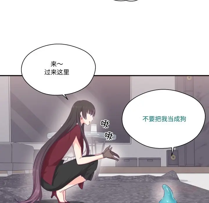 漫画《柔软的爱人》第22话第22张图