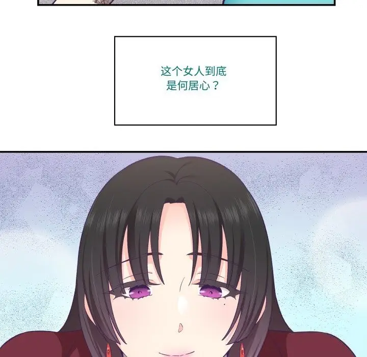漫画《柔软的爱人》第22话第24张图