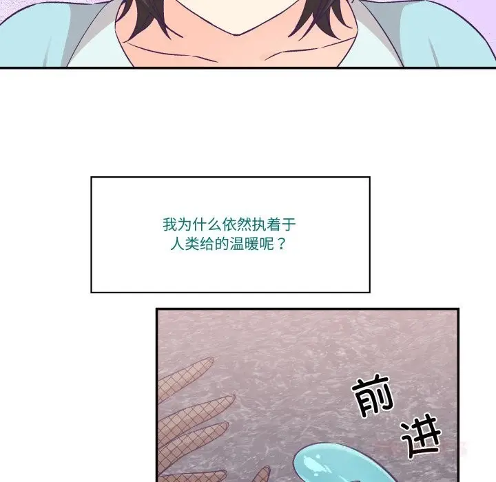 漫画《柔软的爱人》第22话第26张图