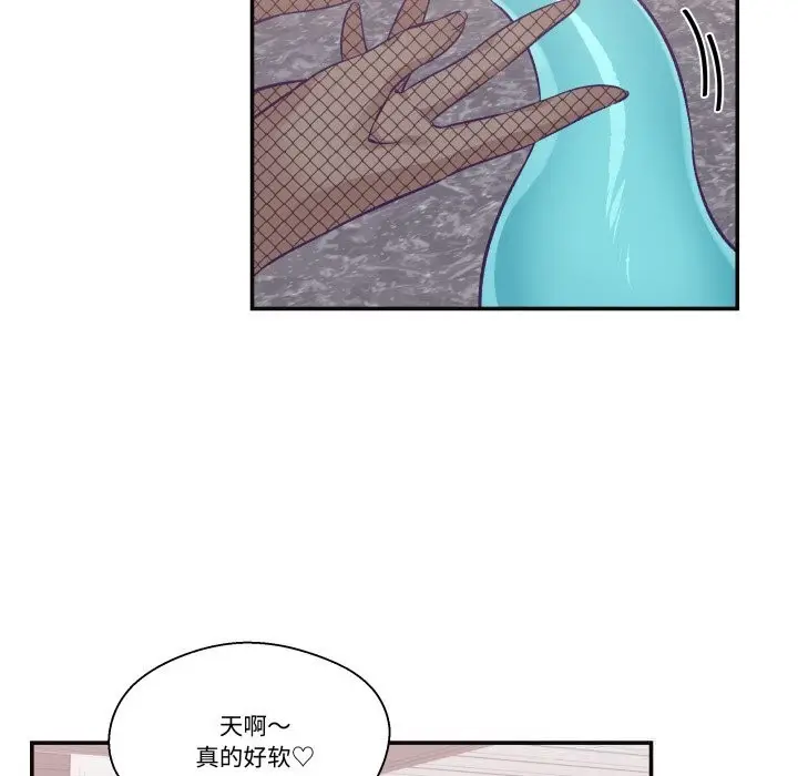 漫画《柔软的爱人》第22话第27张图