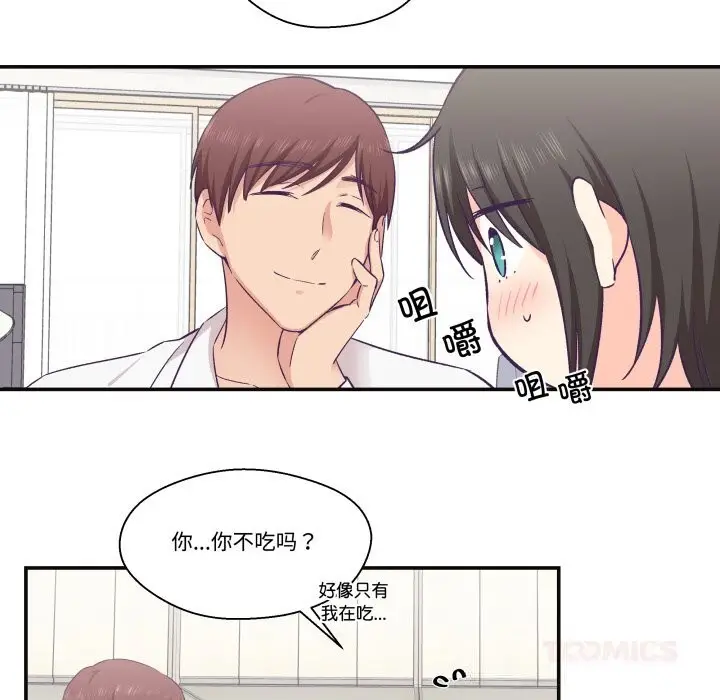 漫画《柔软的爱人》第22话第38张图