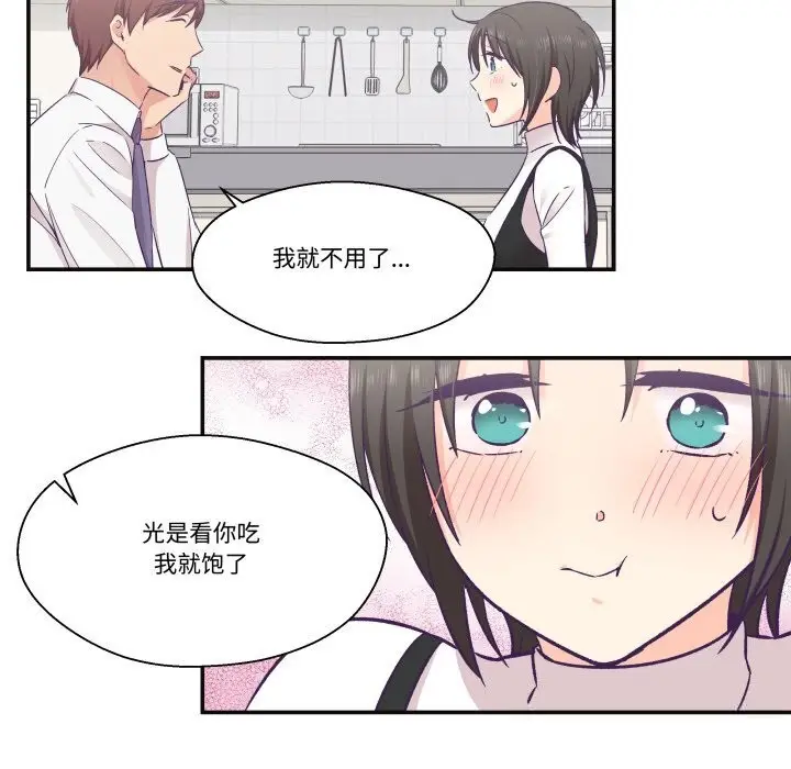 漫画《柔软的爱人》第22话第39张图
