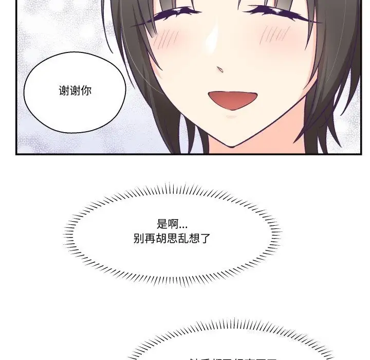 漫画《柔软的爱人》第22话第49张图