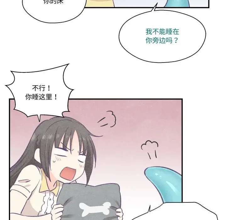 漫画《柔软的爱人》第22话第67张图