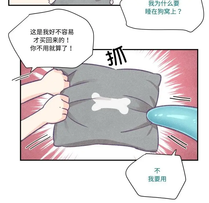 漫画《柔软的爱人》第22话第68张图