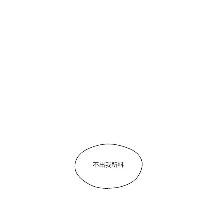 漫画《柔软的爱人》第23话第21张图