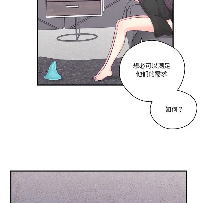 漫画《柔软的爱人》第23话第36张图