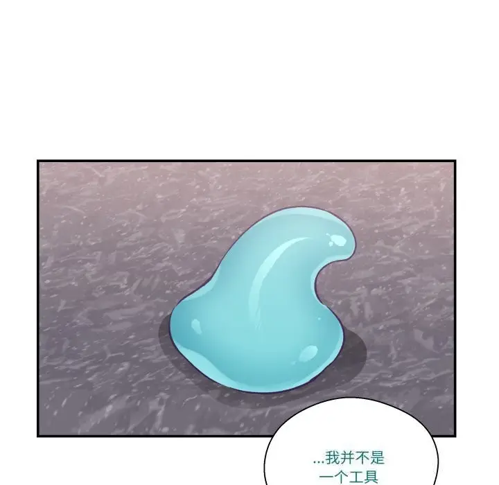 漫画《柔软的爱人》第23话第39张图