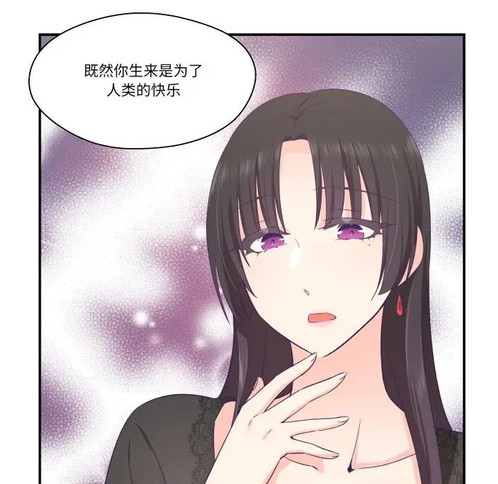 漫画《柔软的爱人》第23话第52张图