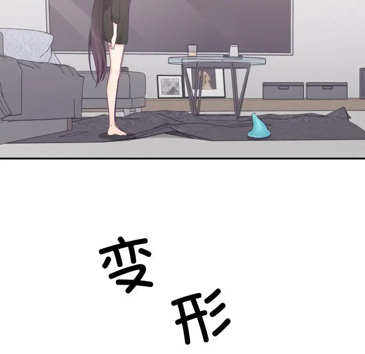 漫画《柔软的爱人》第23话第59张图