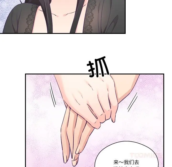 漫画《柔软的爱人》第23话第62张图