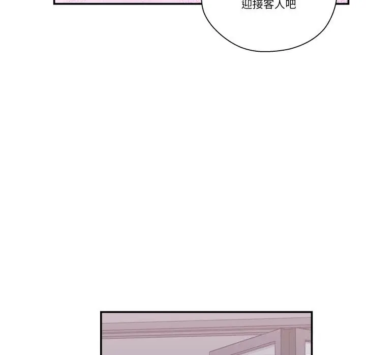 漫画《柔软的爱人》第23话第63张图
