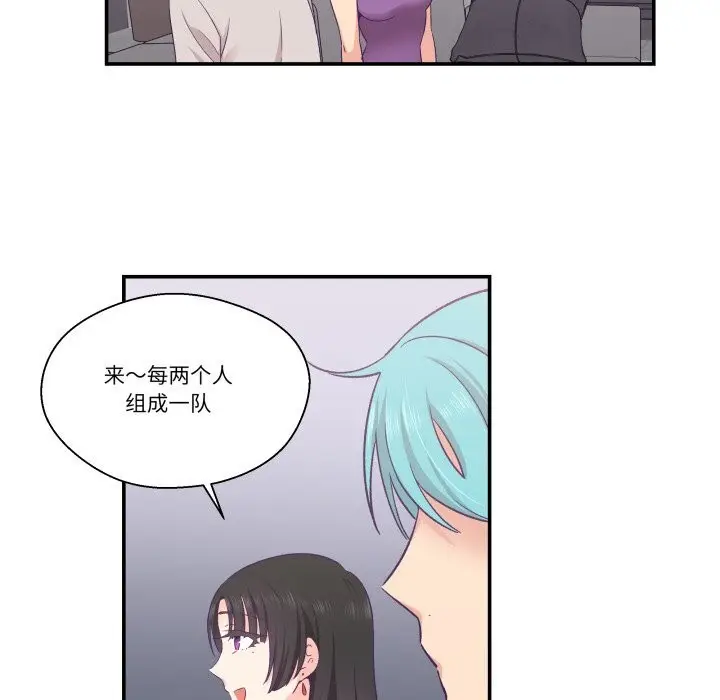 漫画《柔软的爱人》第23话第73张图