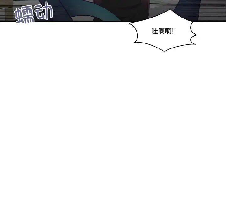 漫画《柔软的爱人》第23话第83张图
