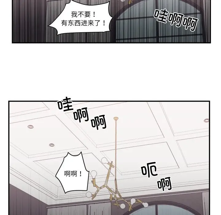 漫画《柔软的爱人》第23话第85张图